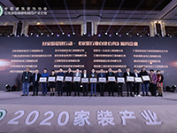 中庭裝飾集團丁胡發聲《中國家裝行業自律公約》，鄭重承諾共建家裝行業信用體系