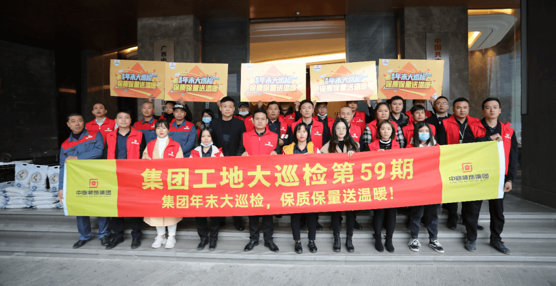 集團工地大巡檢 丨守護品質初心不變 巡檢路上絕不停歇！