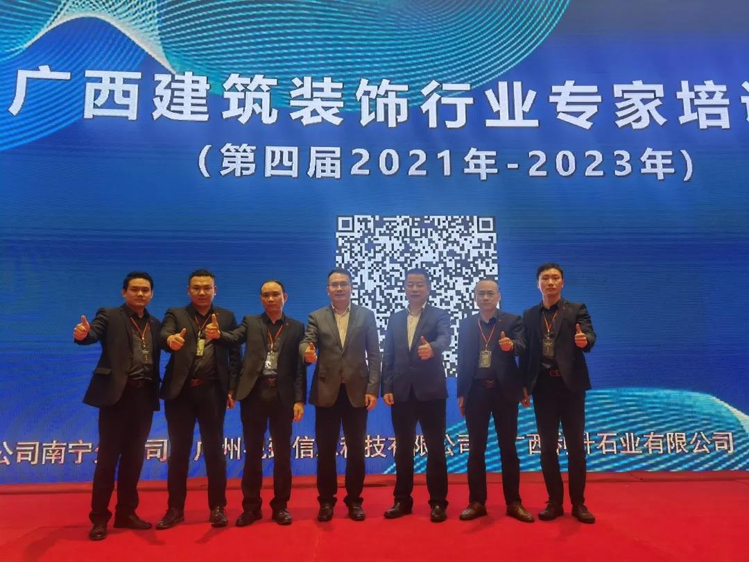 資訊丨集團質檢中心管理層成功入選第四屆廣西建筑裝飾行業專家庫！