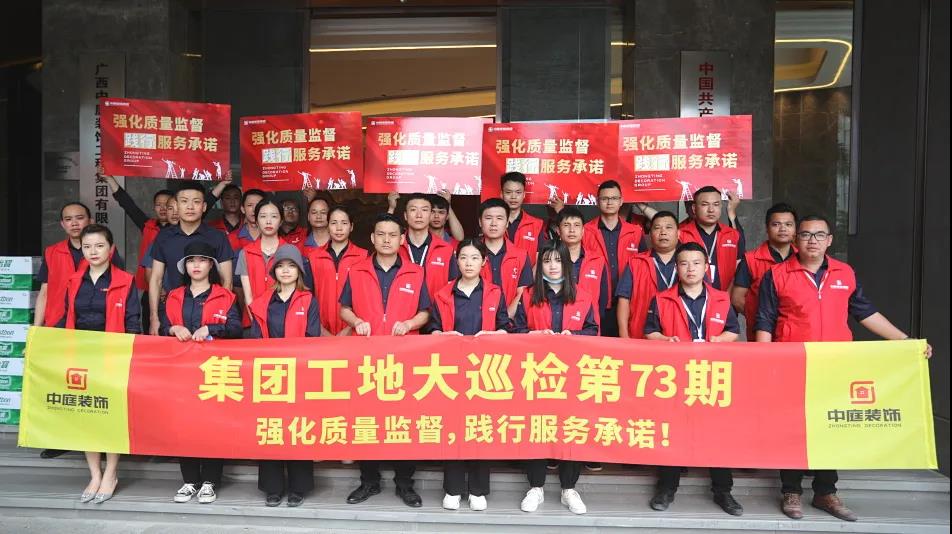 集團工地大巡檢 | 強化質量監督，踐行服務承諾