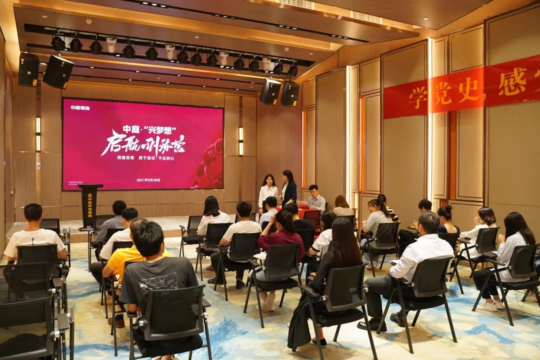 聚新賦能·乘風(fēng)而上│中庭“興夢(mèng)想”啟航訓(xùn)練營(yíng)圓滿舉辦！