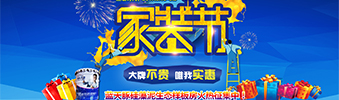 真正的家裝節來了！全房家電+全房硅藻泥+免單裝修+...點擊立省46800元（廣西人必看）