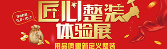 匠心整裝 || 您心之所向，我們心之所系