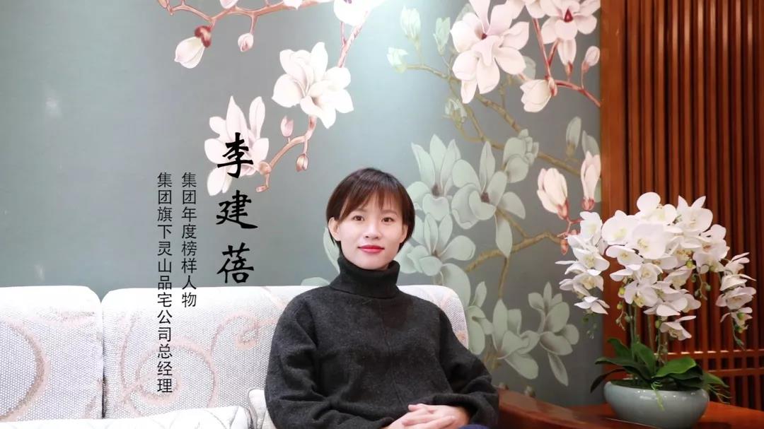 榜樣力量 | 李建蓓：主動的自律，以身作則，才能帶領團隊更好的向前發(fā)展