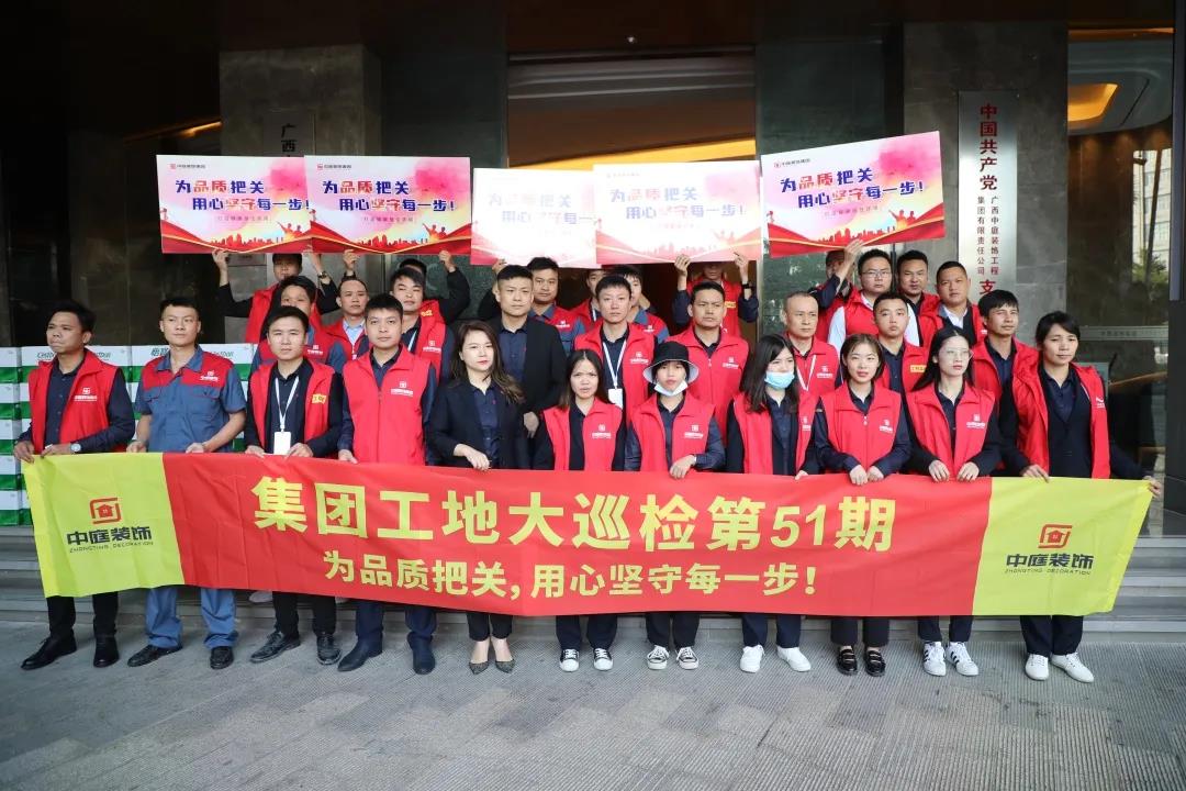 集團工地大巡檢丨為品質把關，用心堅守每一步