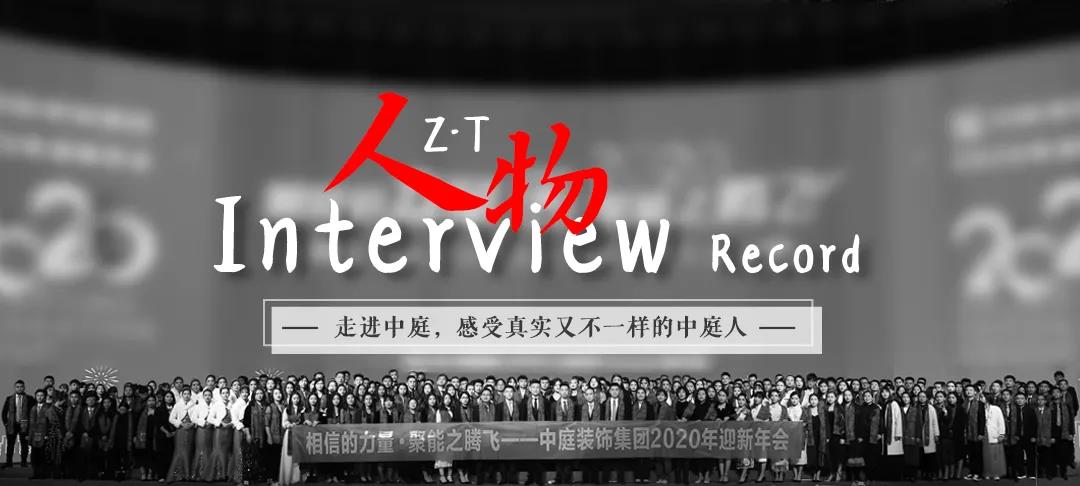 榜樣力量 | 走進中庭，感受真實又不一樣的中庭人