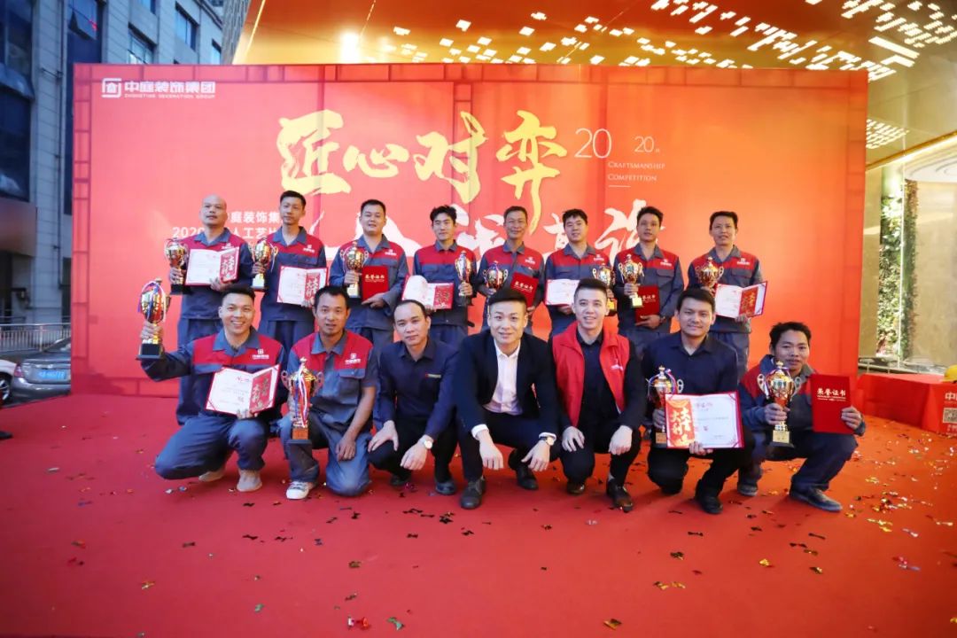 匠心對弈·舍我其誰——中庭裝飾集團2020年匠人工藝比賽成功舉辦！